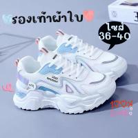 ราคา minoshop พร้อมส่ง รองเท้าผ้าใบ 3 สี แถบกากเพชรเรืองแสง งานสวยมาก (24252007908)