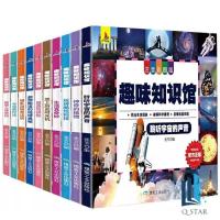 ราคา ห้องโถงความรู้แสนสนุก 10,000 ทําไมสารานุกรม หนังสือวิทยาศาสตร์ยอดนิยมสําหรับเด็ก (10 เล่ม) (41105842651)