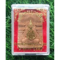 ราคา พระผงสมเด็จพระญาณสังวร ฉลองพระชนมายุครบ 8 รอบ ปี 52 (24985866944)