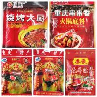 ราคา พริกหม่าล่าหม้อไฟ ชาบูหม่าล่าหม้อไฟ สุกี้หม่าล่าหม้อไฟ ซุปหม่าล่า พริกปิ้งย่าง (18518233972)