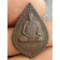 ราคา เหรียญหลวงพ่อคล้อยวัดถ้ำเขาเงินปี 2536 ชุมพรเนื้อโลหะผสมพระบ้านๆราคาแบ่งปัน (26665395540)