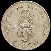 ราคา เหรียญกษาปณ์ที่ระลึกพระราชพิธีสถาปนาสมเด็จพระบรมโอรสาธิราช สยามมกุฎราชกุมาร (25835168211)