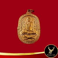 ราคา พระเครื่อง จี้พระเหรียญเสือเผ่น หลวงพ่อสุด ที่ระลึกทำบุญครบ ๖ รอบ พระครูสมุทรธรรมสุนทร(สุด)วัดกาหลง รุ่นพิเศษ (20366530071)