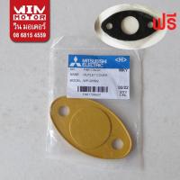 ราคา อะไหล่ปั๊มน้ำ มิตซูบิชิ Mitsubishi ฝาปิด หน้าแปลนปิดตาย Outlet Cover สำหรับปั๊มกลม WP-205-405L,N,M2 (26951952556)
