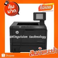ราคา ปริ้นเตอร์ HP LaserJet Pro 400 M401dn (มือสอง)เลเซอร์ขาว-ดำ ราคาเบาๆ ปริ้น2หน้าอัตโนมัติ ผ่านเน็ตเวิร์คได้ จอทัชสกรีนได้ (10947292518)