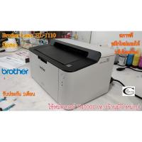 ราคา Printer Laser Brother HL-1110 มือสอง //สภาพดี // มีหมึกใหม่แถม 1ตลับ//แถมสาย USB + สายไฟ รับประกัน 1เดือน (5482138291)