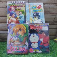 ราคา :หนังสือการ์ตูน:เรื่อง: ZELDA โดเรม่อน หลีมาสิจ๊ะ ไม้เทพเจ้า V4243 15003 T5521 V3988 (25689691113)