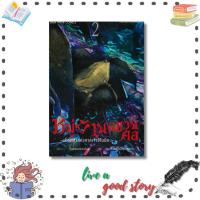 ราคา (พร้อมส่ง)หนังสือ หมู่บ้านแขวนคอ เรื่องเล่าแห่งศาลชิโนมิยะ เล่ม 2 #Yakou Ressha #สยามอินเตอร์คอมิกส (43352341471)