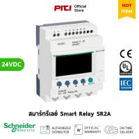 ราคา Schneider Smart Relay SR2A101BD 24VDC 10 I/O Compact Smart Relay Zelio Logic No Clock - Display (25227856367)