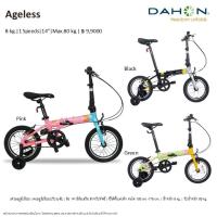 ราคา *ผ่อนได้ คอยน์คืน* NEW!!! Dahon AGELESS(KIDKING) 2025 จักรยานพับได้สำหรับเด็ก-ผู้ใหญ่ (2998391566)