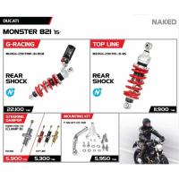 ราคา YSS FOR DUCATI MONSTER821 '15 (19357990864)