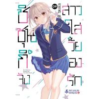 ราคา (เล่ม 9 ธรรมดา พร้อมส่ง)ชิชุนกิจัง สาวใสวัยลองรัก เล่ม 1-7[แยกเล่ม][หนังสือการ์ตูน]ใหม่ มือหนึ่ง (19156509460)