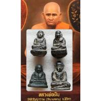 ราคา หล่อหลวงพ่อเงินโลหะพิมพ์นิยม วัดบางคลาน พิจิตร พ.ศ.๒๔๔๘-๒๔๕๕#พระเครื่อง#พระหล่อองค์ลอย (20374792097)