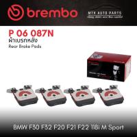 ราคา ผ้าเบรกหลัง BREMBO เบอร์ P06 087BMW SERIES 1 F20 (118i M Sport) | OE 34216855474 |GDB2028 (24619227185)