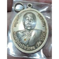 ราคา เหรียญโภคทรัพย์ เนื้ออัลปาก้า หลวงพ่อตัด วัดชายนา จ.เพชรบุรี ปี 2551 กล่องเดิม (25183971925)