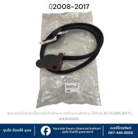 ราคา ชุดยางกันน้ำฝากระโปรงหน้าข้างซ้ายและข้างขวาพร้อมยางตัวกลาง Hyundai ใช้กับรุ่น H1 ปี2008-2017 : 864304H001 (41702951525)