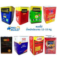 ราคา กาวยางติดแผ่นลามิเนต กาวยางอเนกประสงค์ กาวยาง ติดแน่น ติดทน ยึดเกาะได้ดีเยี่ยม /( ปี๊ป) ตราปลาเบ็ด ,DUNLOP ,SB ,MPP (12514791124)