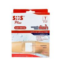 ราคา SOS Plus T Series 2"x2" [8x8 cm] Wound Dressing Waterproof & Transparent พลาสเตอร์ใสกันน้ำ 2"x2" [8x8 cm] 3 Pcs. (24125755817)