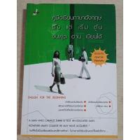 ราคา คู่มือเรียนภาษาอังกฤษ ตั้งแต่เริ่มต้น จนพูด อ่าน เขียนได้ (25183756836)