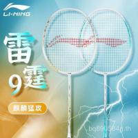 ราคา ไม้แบดมินตันแท้สำหรับการแข่งขัน จากวัสดุคาร์บอนเกรด9 ออกแบบเพื่อความทนทานและตอบสนองรวดเร็ว (57600627826)