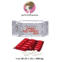 ราคา วิตามินซีเกาหลี อึนดัน Korea Eundan Vitamin C 1000mg 60 เม็ด (13314828035)