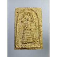 ราคา ผ1827 พระนาคปรก หลวงพ่อทองกลึง วัดเจดีย์หอย จ.ปทุมธานี ปี2540 (21884959961)