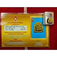 ราคา พระปิดตาเจ้าคุณศรี วัดอ่างศิลาหลังตะบองไขว้เนื้อผงกะลาคุกรักลงทองพร้อม ใบประกวดติดรางวัลที่หนึ่ง (27592487975)