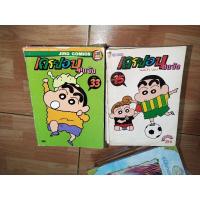 ราคา การ์ตูนมังงะ เครยอนชินจัง เล่ม 1-33 จบ (17913627012)