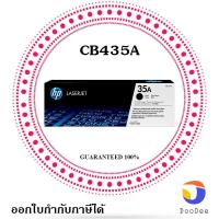 ราคา HP ตลับหมึกโทนเนอร์ รุ่น 35A [CB435A] หมึกสีดำ (27854436135)