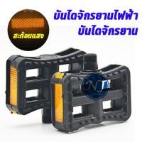 ราคา บันไดจักรยาน บันไดจักรยานไฟฟ้า อะไหล่จักรยาน ขาปั่น บันไดปั่น ที่เหยียบ รถจักรยานไฟฟ้า บันไดเอนกประสงค์ (22940041203)