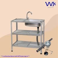 ราคา ซิ้งค์ล้างจาน อ่างล้างจาน 1 หลุม 3 ชั้น 40x85x80 ซม. #WK523 (20502951511)