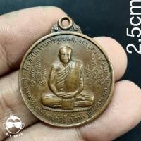 ราคา เหรียญพระครูวิบูลสมาธิวัตร์(หลวงพ่อรัตน์) ปี2513 วัดเขาพระ อ.แก่งคอย จ.สระบุรี เนื้อทองแดง (20688854064)