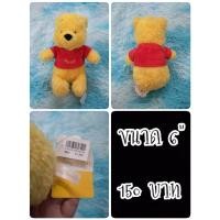 ราคา Pooh#Winnie The Pooh#วินนี่เดอะพูห์#หมีพูห์#หมีพู#ตุ๊กตาญี่ปุ่นมือสอง (23274438871)