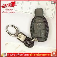 ราคา FIN2 เคสรีโมทเบนซ์ลายคาร์บอนเคฟล่าร์ ปลอกพวงกุญแจซิลิโคน กุญแจรถและพวงกุญแจสำหรับ Mercedes Benz No.3650 (49000947651)