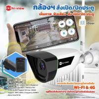 ราคา กล้องวงจรปิด Hiview HP-31B20D/RE WI-FI Bullet RE Camera 2MP (22713632941)