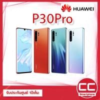 ราคา HUAWEI P30PRO เครื่องศูนย์ไทย​ส่งเร็วใน2วัน (2698975819)
