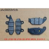ราคา Lifan LF150-10B/10S KP150 KPR150 ผ้าเบรคหน้าหลังผ้าเบรคแผ่นดิสก์เบรค (42523978998)