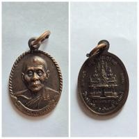 ราคา เหรียญ หลวงพ่อเพี้ยน วัดเกริ่นกฐิน จ.ลพบุรี ปี 2550 ตอกโค๊ด "วฐ" รุ่นแจกทาน ของแท้ (25278048631)