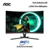 ราคา AOC Curved Gaming Monitor C32G3E Size 31.5" VA Refresh rate 165Hz เอโอซี จอเกมมิ่งมอนิเตอร์ รับประกันสินค้า 3 ปี (18078120203)