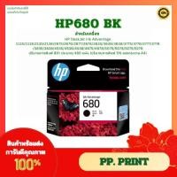 ราคา หมึกอิงค์เจ็ทแท้ HP680 BK สีดำ HP DeskJet Ink Advantage 1115/ 2135 AIO/ 3635 AIO/ 3855/ 4535/ 4675/ 3775 (23309351089)