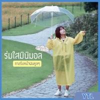 ราคา YTL ร่มกันฝนแบบใส ร่มกันฝนเกาหลี ร่มตอนเดียว ร่มสีใส ร่มกันฝนสีใส ร่มกันฝนใหญ่ๆ แข็งแรง ร่มกันฝน น่ารักมาก เกาหลี (27568825638)