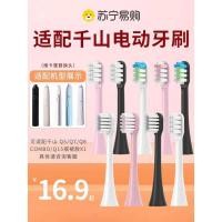ราคา เหมาะสําหรับ Qianshan หัวแปรงสีฟันไฟฟ้า Q5/Q7/Q8/COMBO/Q15 Hem กระโปรง X1 หัวเปลี่ยน 2258 (54750126824)