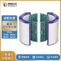ราคา เหมาะสําหรับ Dyson Dyson เครื่องฟอกอากาศไส้กรอง tp04 tp05 hp04 hp05 dp04 ตาข่ายกรอง (42065155111)
