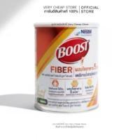 ราคา Boost Fiber 800g เนสท์เล่ เฮลท์ ไซเอนซ์ บูสท์ ไฟเบอร์ กลิ่นวานิลลา ผสมใยอาหาร 5 ชนิด ลดปริมาณน้ำตาล 800 กรัม (1392254349)