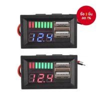 ราคา เครื่องวัดแรงดันไฟฟ้า USB 5V 2.4A ตรวจจับแรงดันไฟฟ้ารถยนต์ 12V-24V 3S-7S แบตเตอรี่ลิเธียม ตัวบ่งชี้พลังงาน ความจุแบตเตอรี่ลิเธียมไอออน (41974455822)