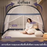 ราคา มุ้งครอบ กันยุง มุ้งเด็กและผู้ใหญ่ มุ้งนอน มุ้งครอบเตียง มุ้งตาข่าย มุ้งกันยุงกันแมลง มุ้งพกพา พับเก็บได้ มุ้งพับได้ (17141372814)