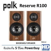 ราคา Polk Reserve R100 Walnut Bookshelf Speaker (6795232152)