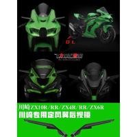 ราคา เหมาะสําหรับ Kawasaki ZX10R/RR/ZX4R/RR/ZX6R ดัดแปลงกระจกมองหลังคงที่ลมปีกกระจกมองหลัง Kawasaki เฉพาะ (47851713138)