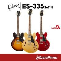 ราคา Gibson ES-335 Satin กีต้าร์ไฟฟ้า Semi-Hollow Electric Guitar กีต้าร์ ES335 Satin รับประกันศูนย์ Music Arms (24378401893)