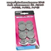 ราคา แผงชุดอะไหล่บอร์ดพลาสติกรองเจาะ SD-15 สำหรับ เครื่องเจาะกระดาษ ยี่ห้อ AROMA AHP-215, AHP310, AHP415 (40411419262)